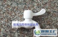 慈溪市周巷林安卫生洁具厂 专注品质，服务全球的专业卫生洁具供应商